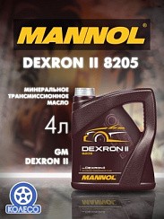 Фото Масло трансмиссионное ATF Dexron-2 MANNOL   4л. Automatic 8205 мин.