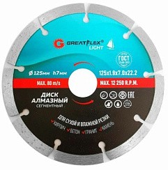 Фото Диск алмазный 125х22,2 мм ТУРБО GreatFlex Light