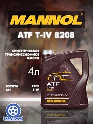 Фото Масло трансмиссионное ATF Type T-4 MANNOL   4л. 8208 Automatic Special синт.