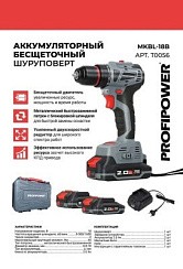 Фото Дрель-шуруповерт аккумуляторная Profipower MKBL-20B, 2 аккум.*2 А*ч. б/щ