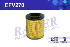 Фото Фильтр воздушный ГАЗ (Штаир) М низ.(инжектор) Цитрон EFV270
